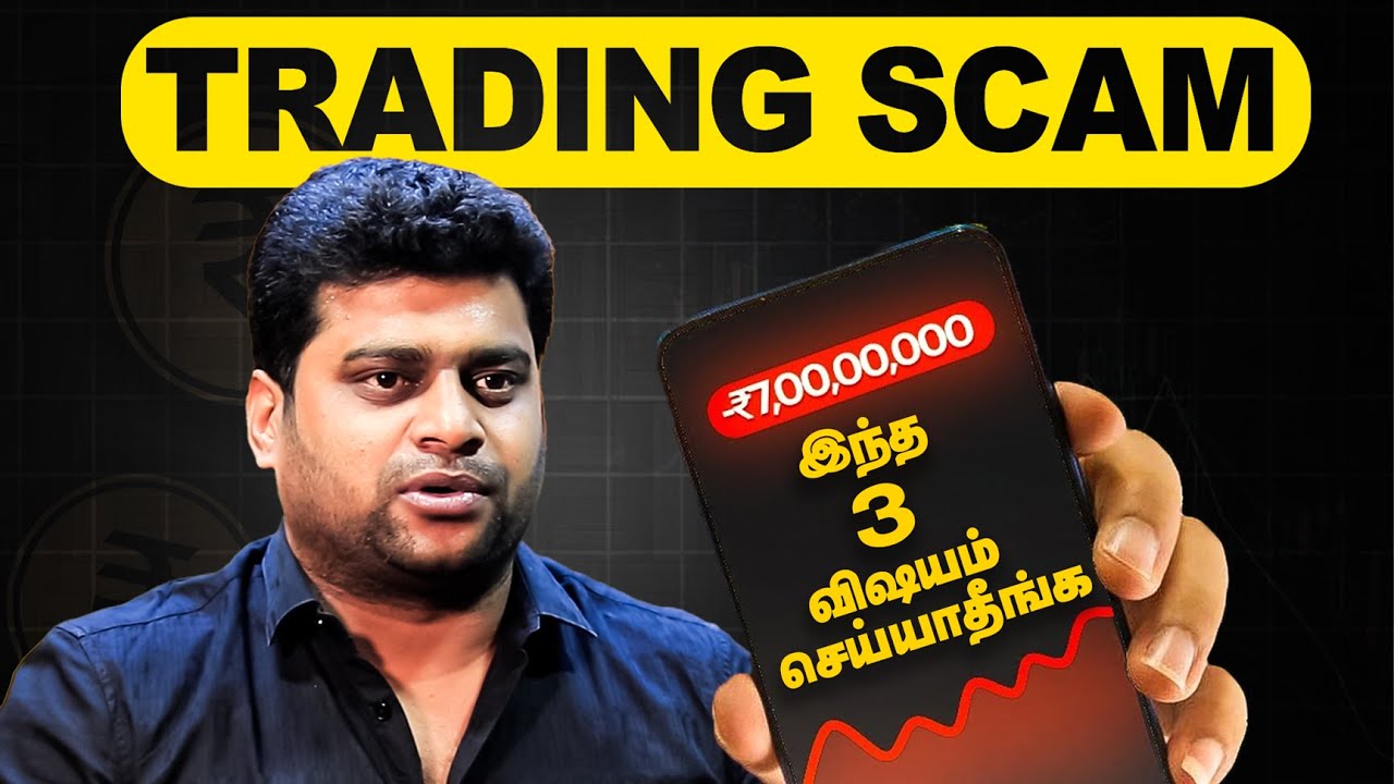 Trading App Scam எப்படி நடக்குது? Fake Whatsapp Trading scam | Aravindraj interview | Cover Story