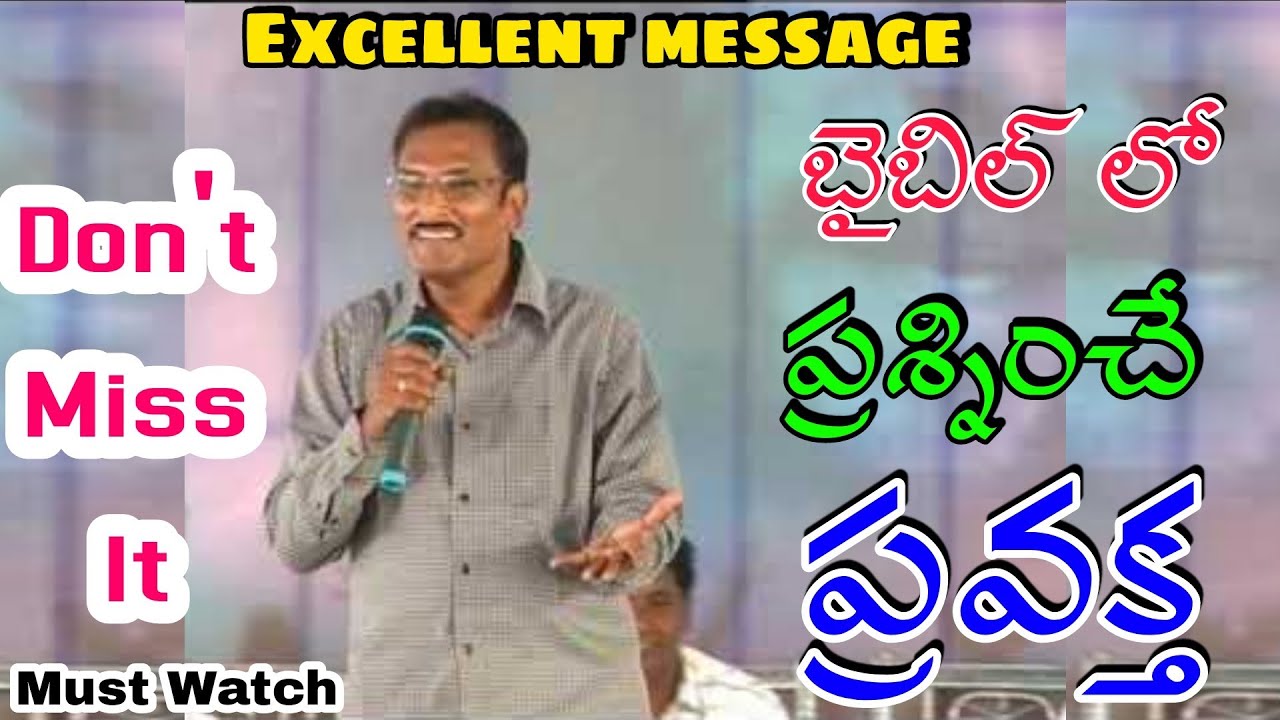 Edward Williams Kuntam బైబిల్ లో ప్రశ్నించే ప్రవక్త || A Questioning Prophet || #EdwardWilliamKuntam