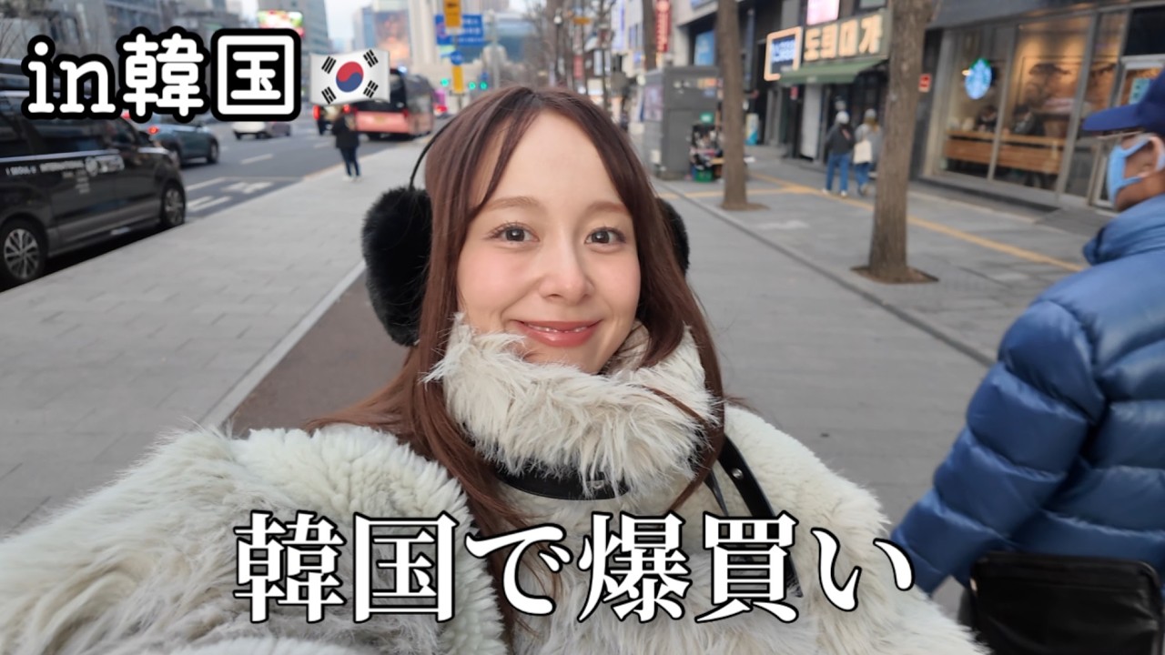 韓国で爆買いショッピング❗️腕がはち切れた