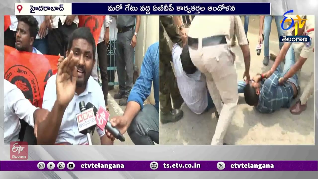 Tension at Hyderabad Central University | హైదరాబాద్ సెంట్రల్ వర్సిటీ వద్ద ఉద్రిక్తత
