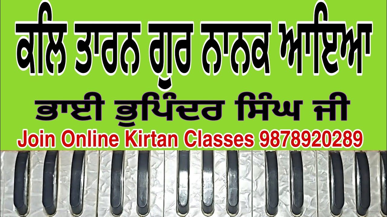 Learn Shabad Bhaya Anand Jagat Vich Kal Taaran Gur Nanak Aaya Bhai Bhupinder Singh Ji  Harmonium