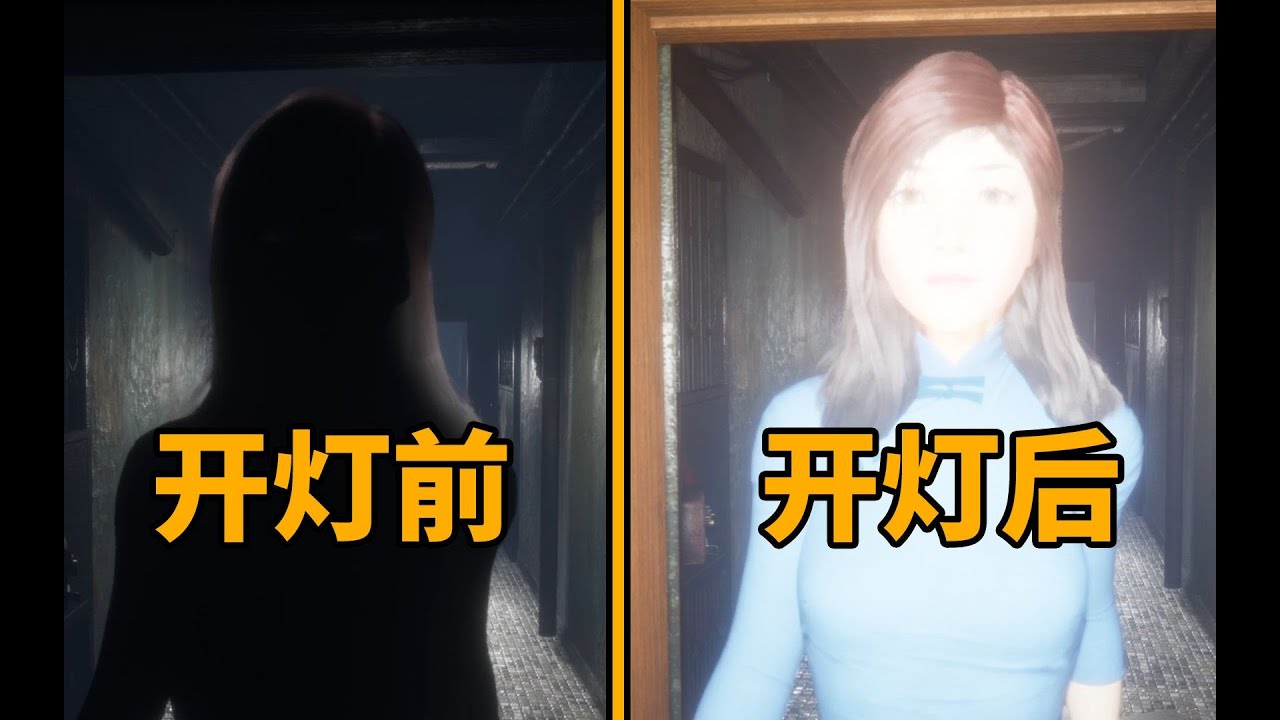 如何让恐怖游戏变的不恐怖
