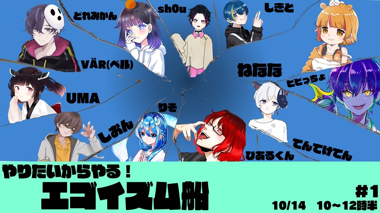 【Among Us】初の主催です【#エゴ船】
