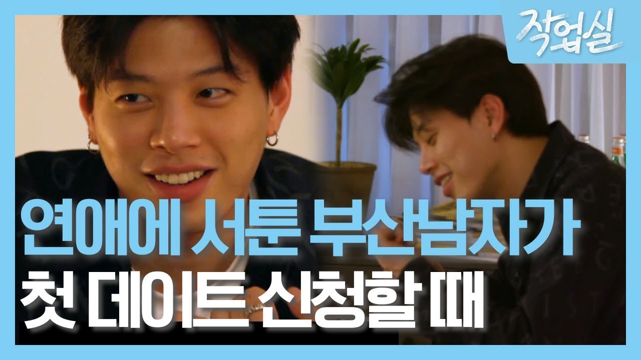 [선공개] 츤데레 빅원의 도르마무식(?) 데이트 신청 studiovibes 190522 EP.4