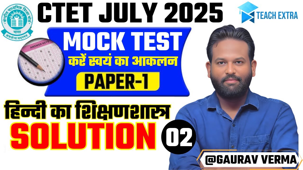 CTET JULY 2025 | MOCK TEST 01 हिन्दी | SOLUTION  | ये बनाओ तो जाने  |BY GAURAV   #ctet2025 #hindi