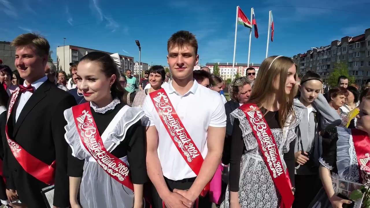 ПОСЛЕДНИЙ ЗВОНОК 24 мая 2024 года МБОУ СОШ №1 г. Собинка