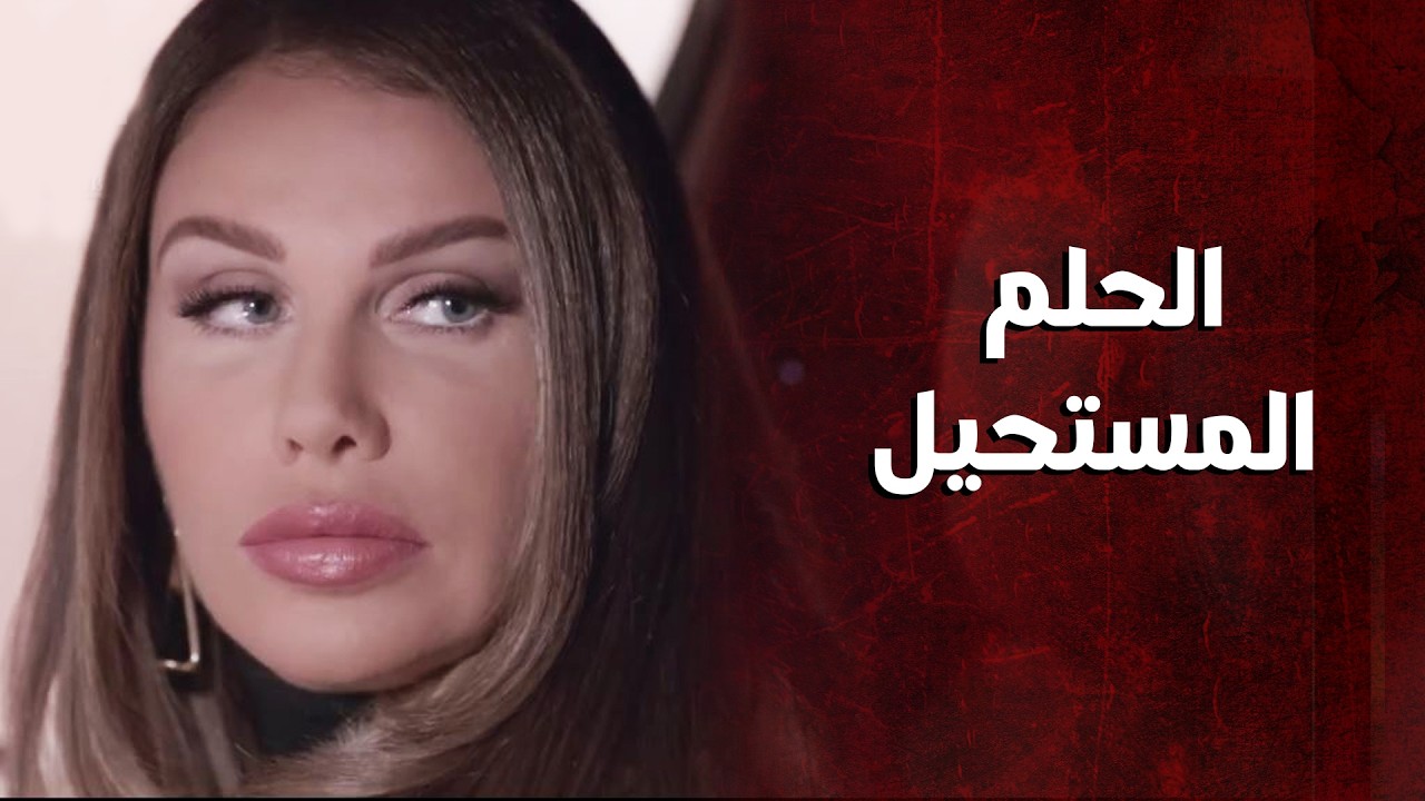 مستعدة تدفع كلشي معها المهم تمشي معو قدام الناس مو بالسر  مذكرات عشيقة سابقة
