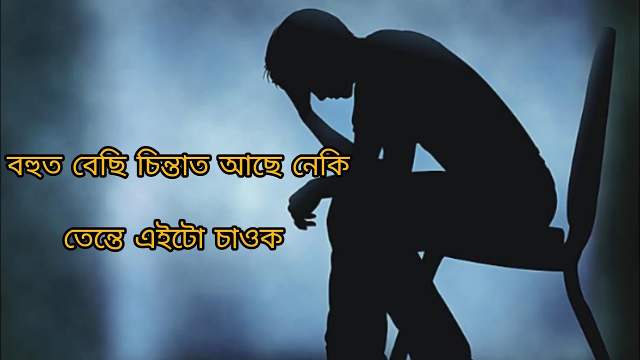 দুই মিনিটৰ ভিডিঅ'টোৱে আপোনাৰ জীৱন সলনি কৰিব পাৰে। এবাৰ শুনক। motivation minded 