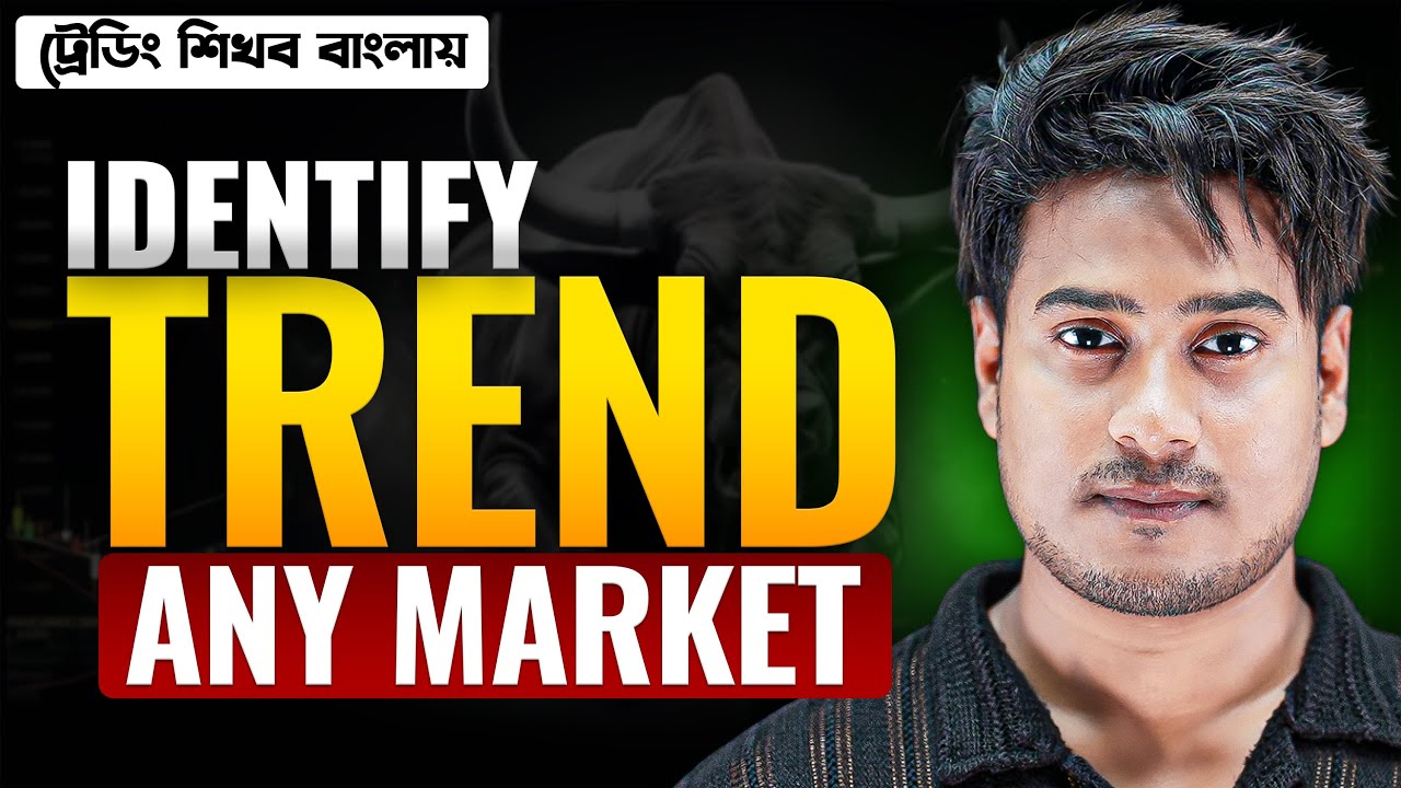 ট্রেডিং এ ট্রেন্ড ধরা শিখুন | Identify Trends in Any Market (Full Course) | bangla