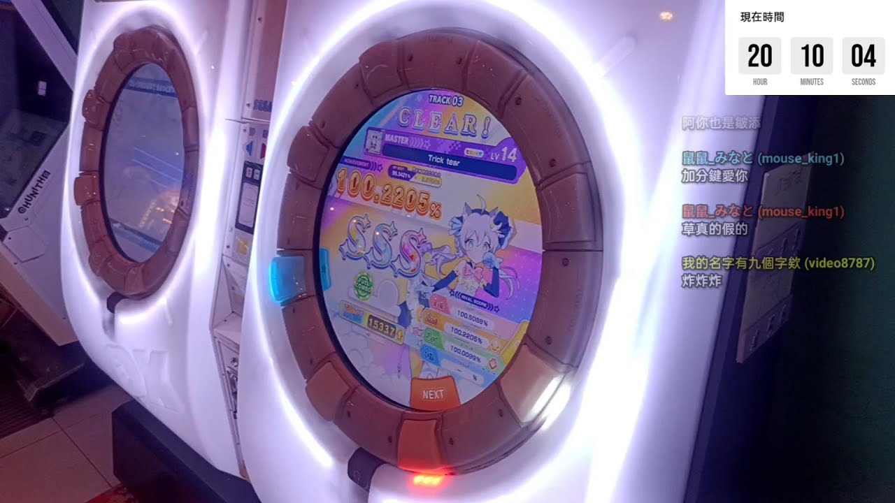 【maimaiでらっくす】 Trick tear SSS (100.2205) FULL COMBO