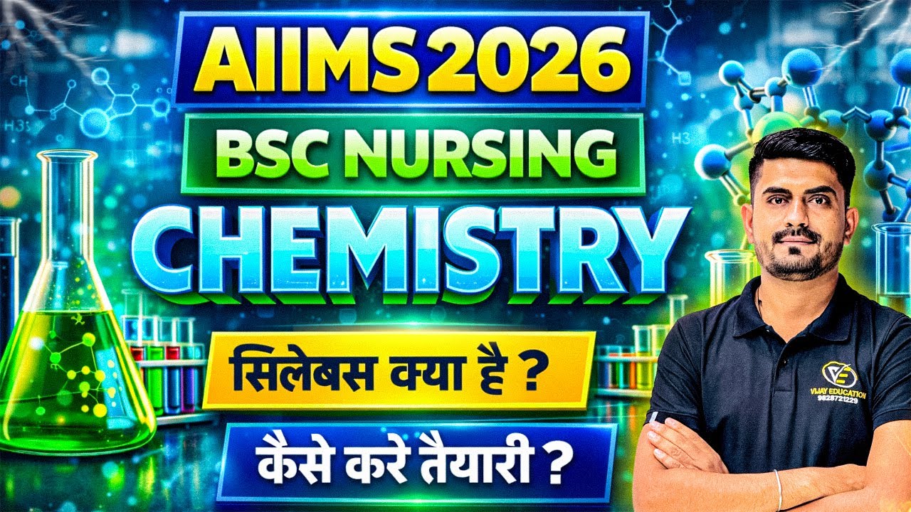 AIIMS BSc Nursing 2026 | AIIMS BSc Nursing 2026 Chemistry Syllabus | AIIMS BSc Nursing 2026 Syllabus