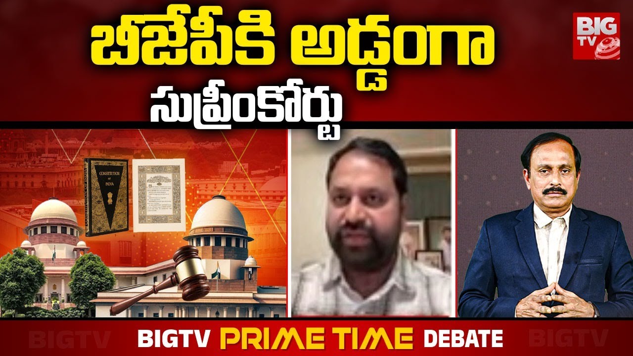 Congress Addanki Dayakar on BJP: బీజేపీకి అడ్డంగా సుప్రీంకోర్టు | Supreme Court | BIG TV