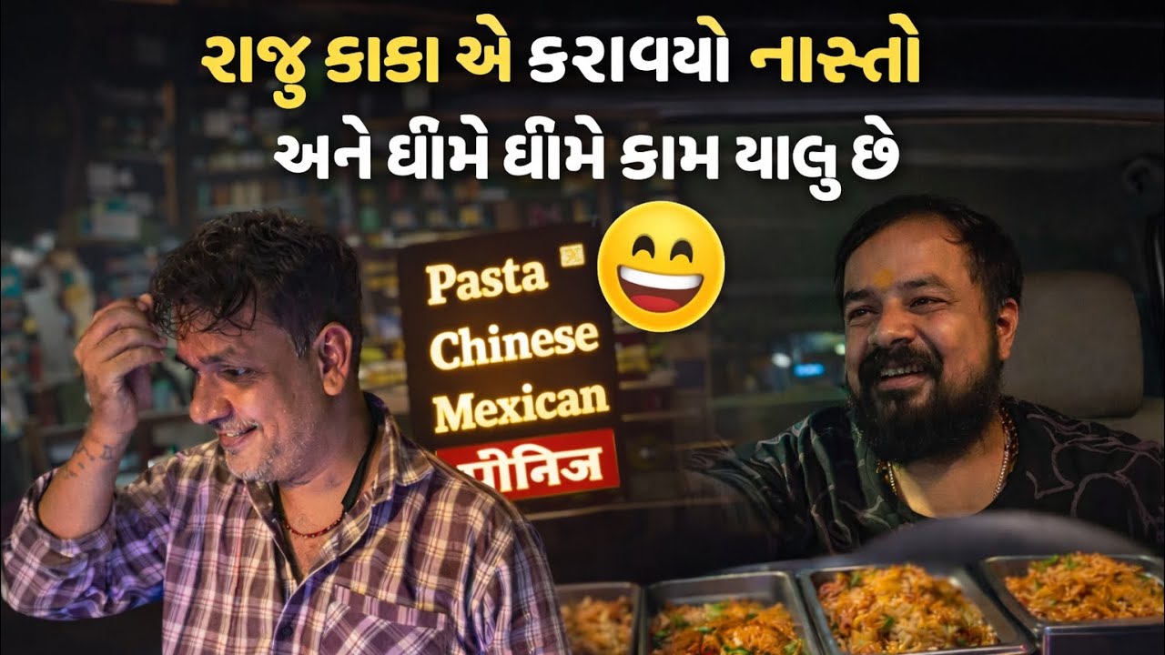 Uber Me Kam nahi He Par| Jitna Hoga utana Kam Krege| Raju kaka Ne Di Party 