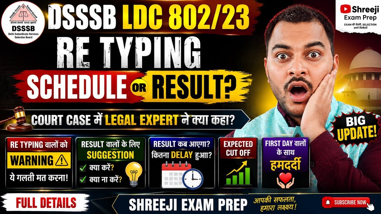 Dsssb LDC 802/23 Result Or Retyping Court Case l #dsssb #dsssbldc #dsssbjuniorassistant #viralvideo 