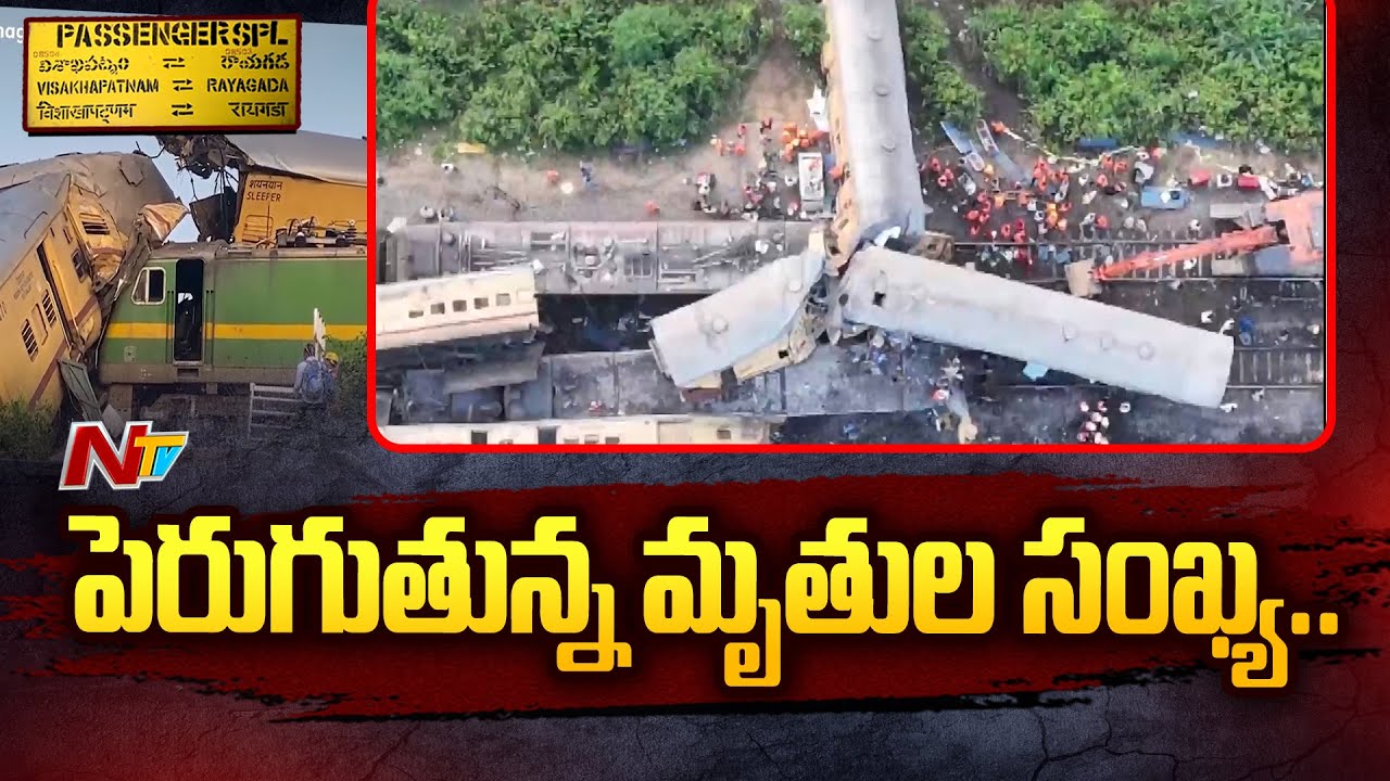 విజయనగరంలో రైలు ప్రమాదం..రంగంలోకి బాహుబలి క్రేన్లు | AP Train Accident Live Updates | Ntv