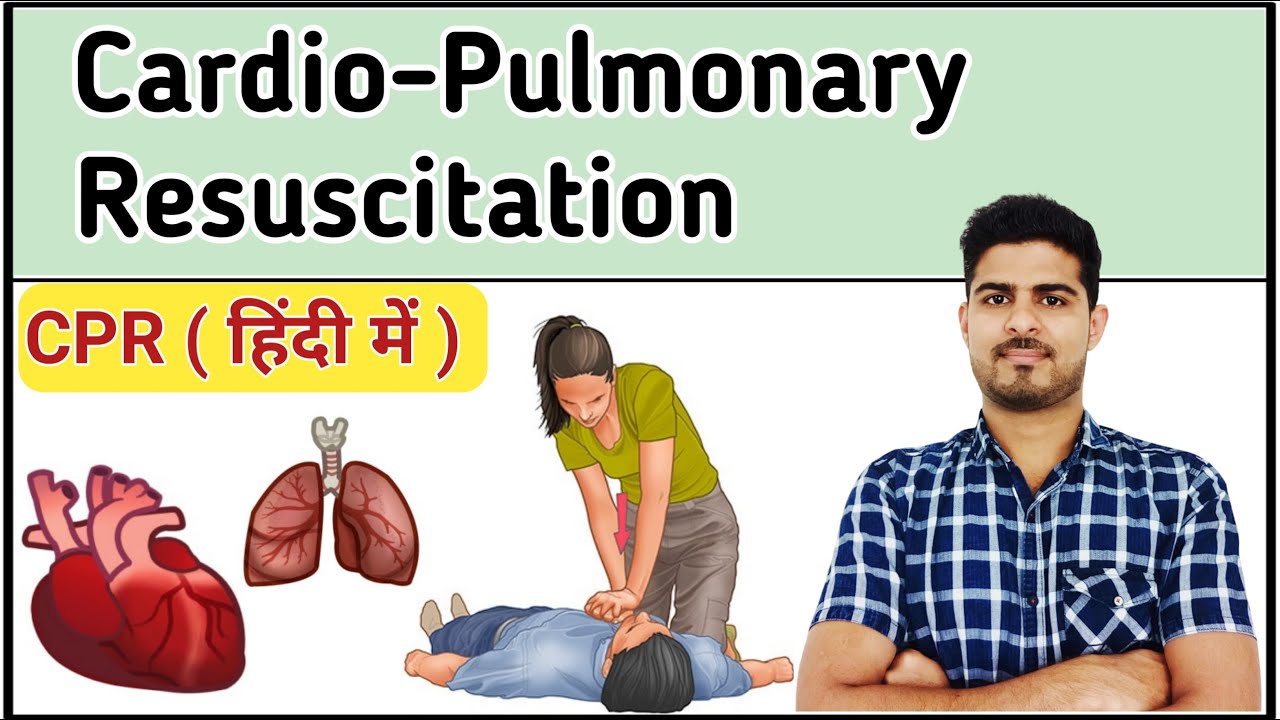Cardiopulmonary Resuscitation | CPR || BLS Basic Life Support