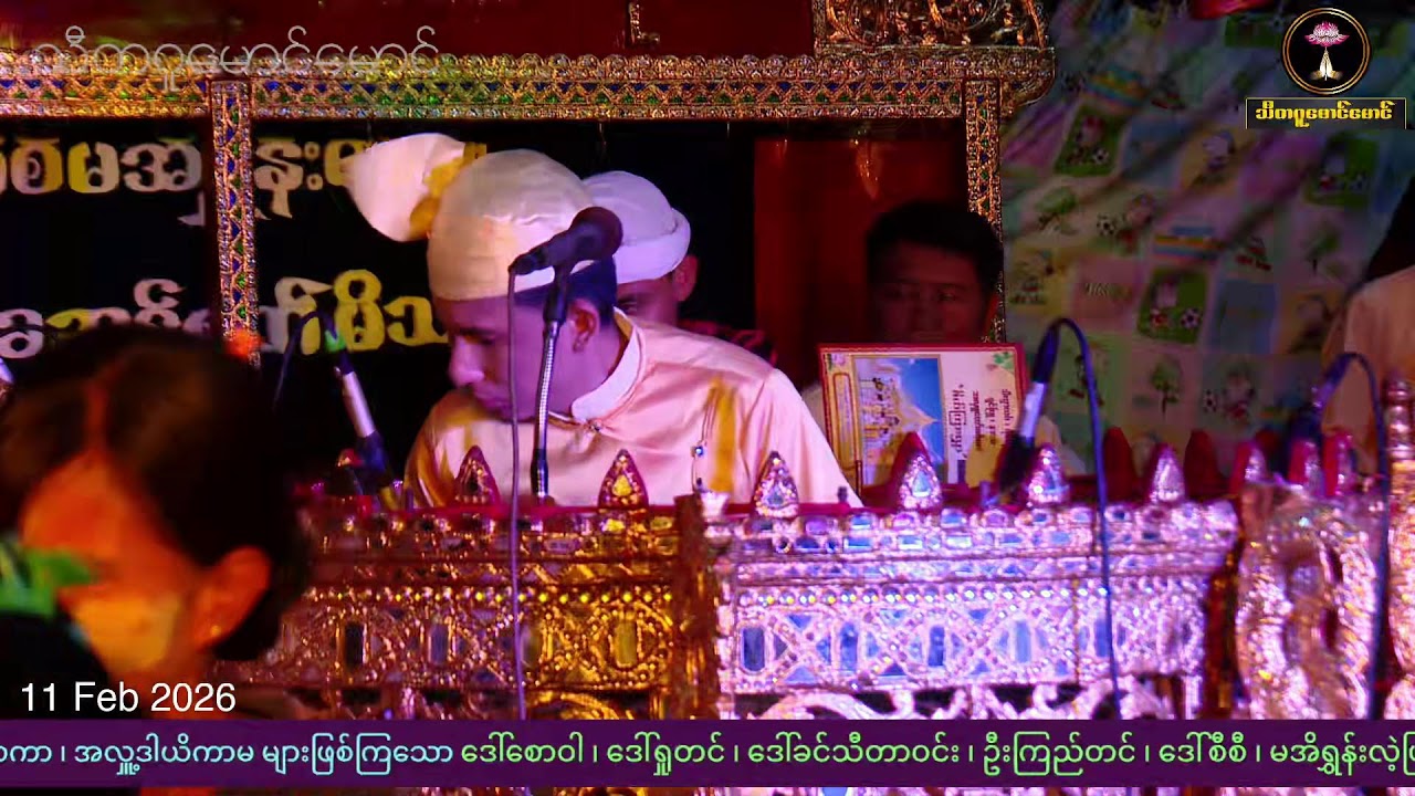 နိုင်ငံတော်ရွှေတံဆိပ်ဆုများရှင် ရွာစား ထက်အာကာ မင်္ဂလာဆိုင်း နှင့် နိုင်ငံကျော် တေးသံရှင် မေသက်ထားဆွ