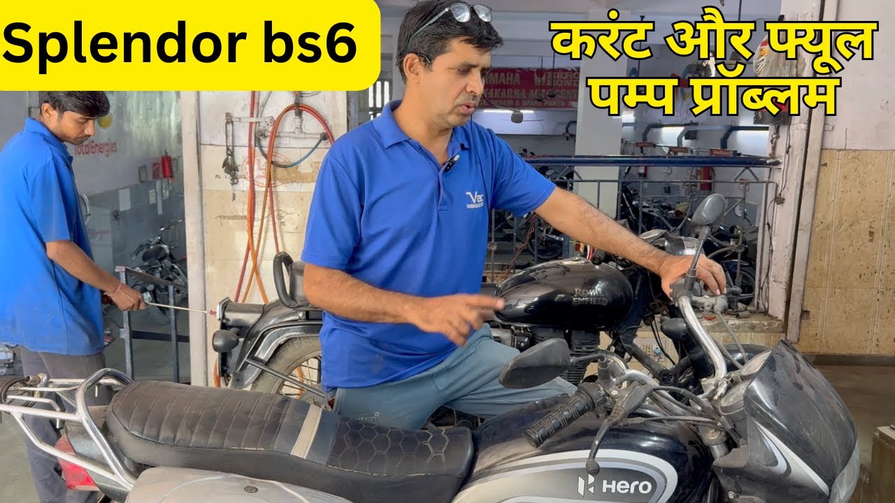 Splendor Plus Bs6 में फ्यूल पम्प और करंट प्रॉब्लम सोल्व कैसे क़रे, #bs6 #splendorplusbs6 #indianbike