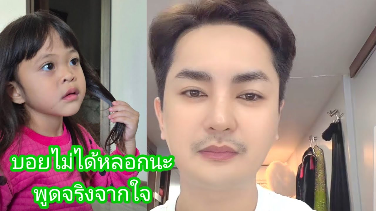 🆎️🅿️🅿️พ่อหนูพูดจากใจจริงนะคะทุกคน ช่วยพ่อหนูด้วยนะ#บอยศิริชัย #แอนอรดี 