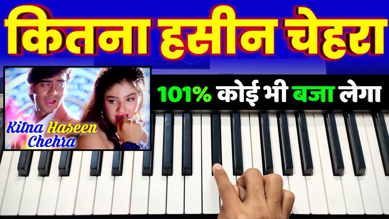 Kitna Haseen Chehra - आसानी से पियानो पर सीखे | Superhit Hindi Song | Easy Piano Tutorial | Dilwale