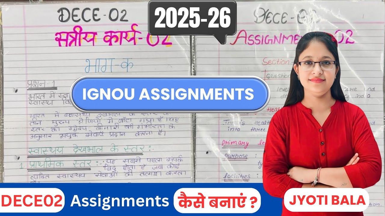 📢IGNOU DECE02 Assignment कैसे बनाएं||DECE02 Assignment Session 2025-26||Jyoti Bala IGNOU Guide
