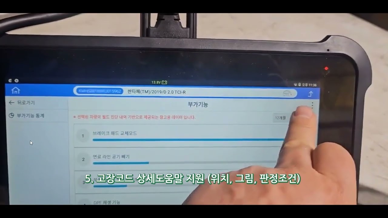 지스캔3플러스 기능설명영상