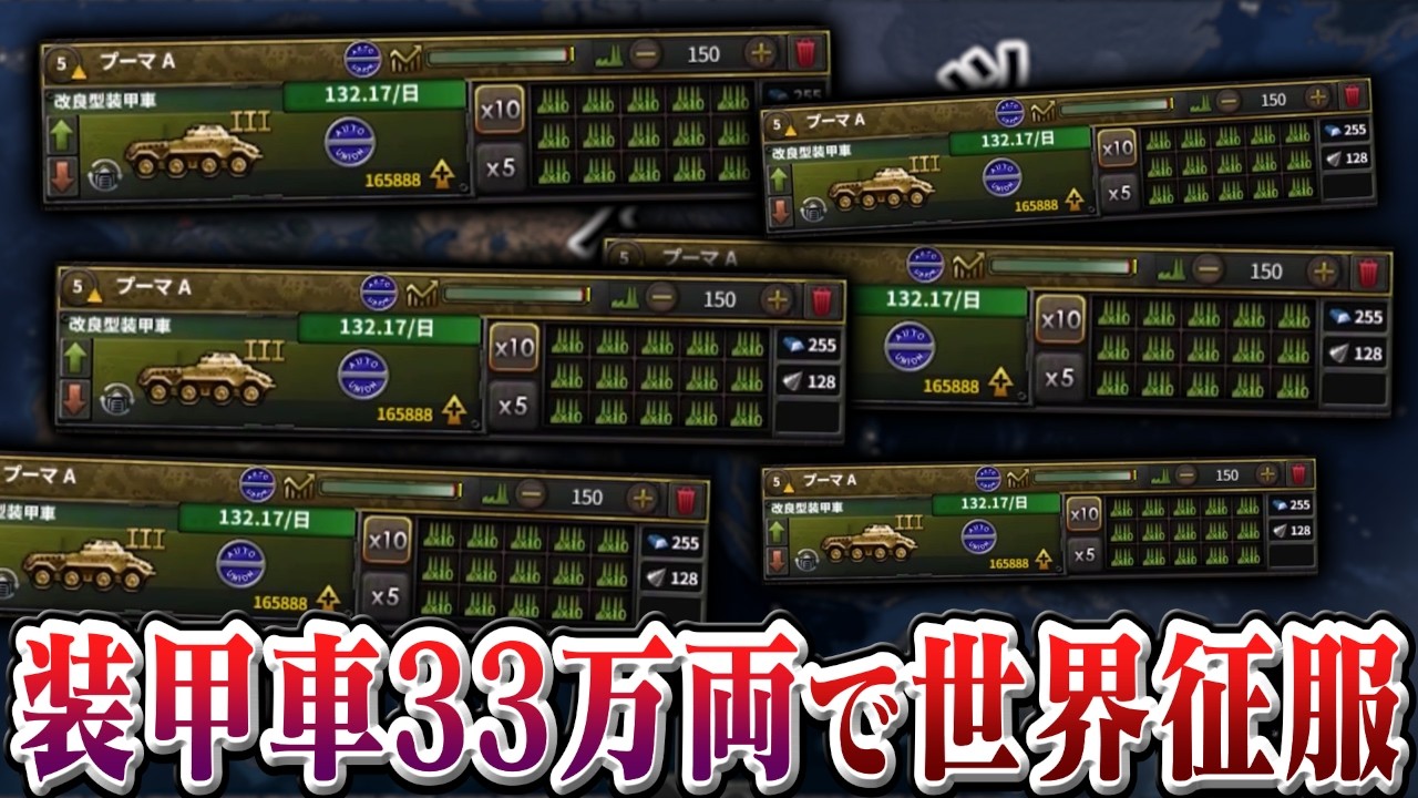 【HoI4】最弱兵器「装甲車」でも大量に用意したら勝てる説【ゆっくり実況】