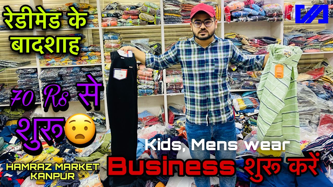 रेडीमेड की होल्सेल मार्केट । Hamraz Market | Business शुरू करे~Asad Kanpurwala