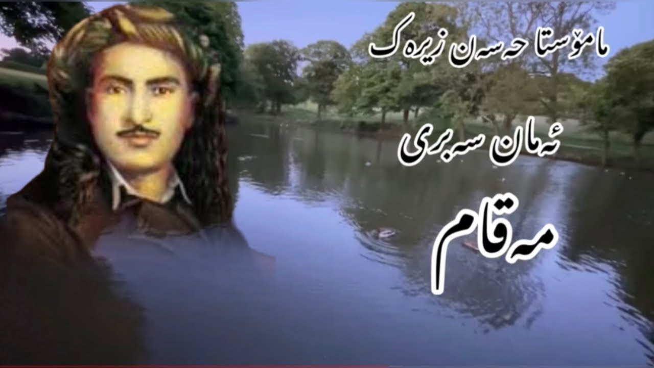 حەسەن زیرەک/ئەمان سەبری/مەقام/٢/hasan zirak/sabry/#kurdishmusic #hasanzirak #حەسەن_زیرەک #گۆرانی