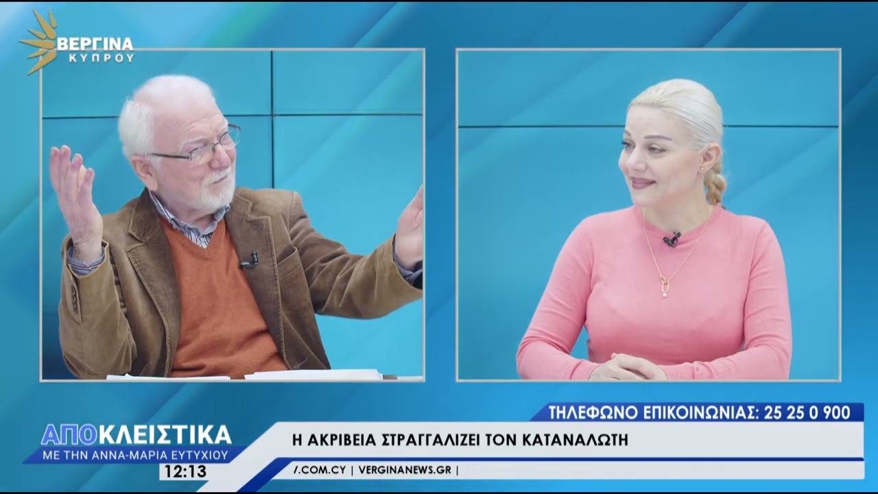 ΑΠΟΚΛΕΙΣΤΙΚΑ 09-02-26