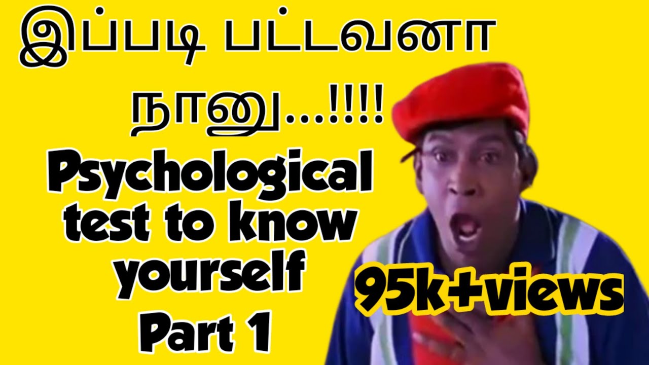 Psychological test to know yourself in Tamil | Part 1 | Sakthivel | Instant Intuition