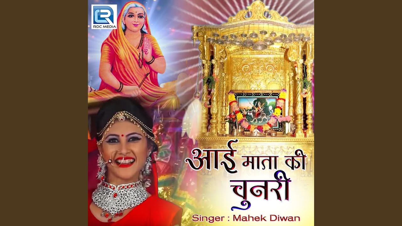 Aai Mata Ki Chunari