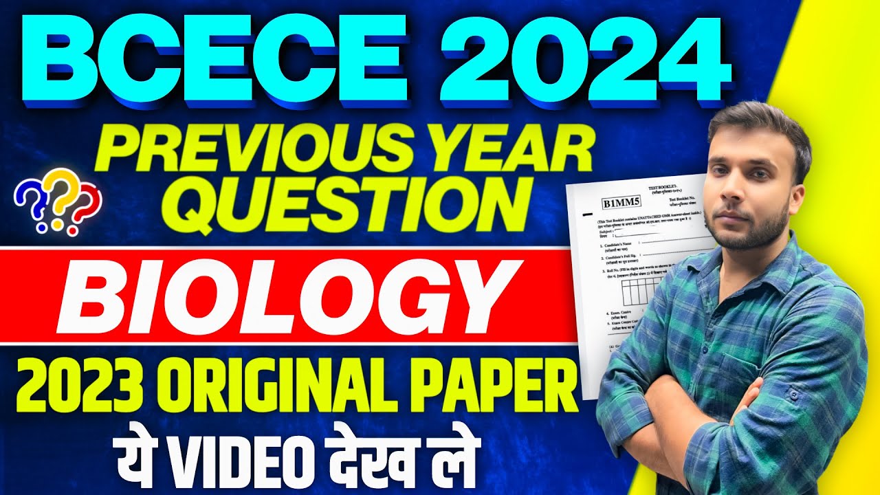 BCECE PREVIOUS YEAR QUESTIONS || BIOLOGY 2023 ORIGINAL SOLVED PAPER || PCB/PCM/PCMB/ || BCECE 2024