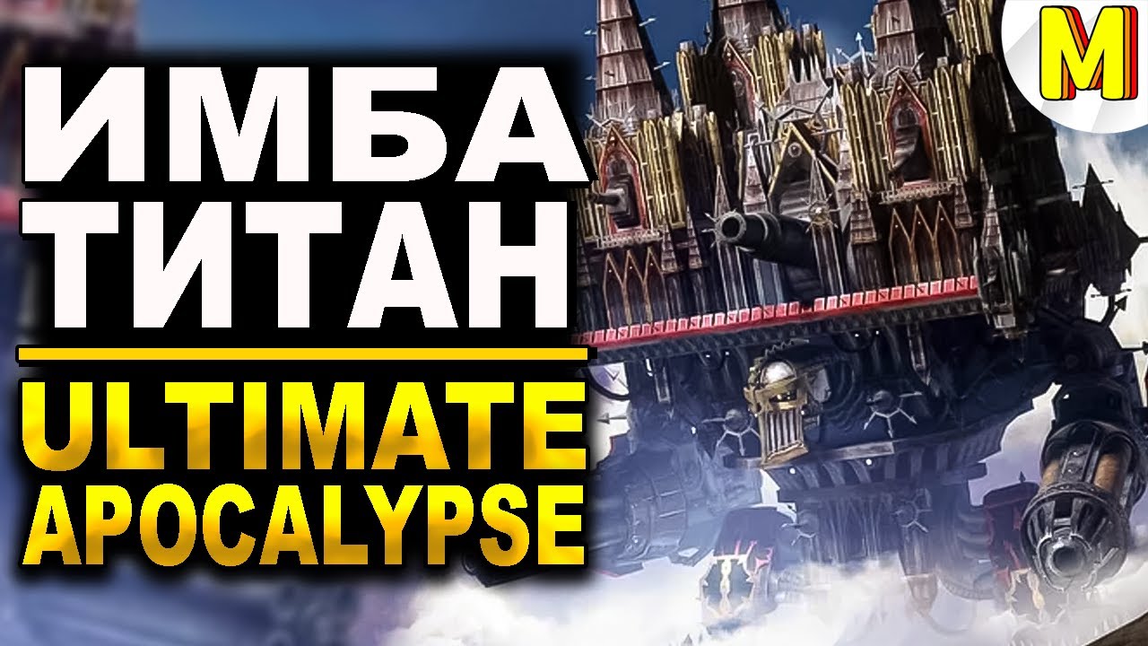 TITAN EMPEROR Has Burst Into Battle!🔥 Ultimate Apocalypse Mod - Dawn of War: Soulstorm