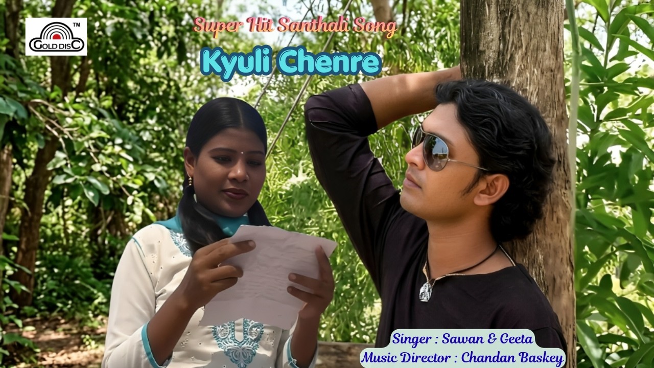 Hit Santhali Song | Kyuli Chenre | Sawan | Geeta | Modern | Romantic | Gold Disc | Old is Gold