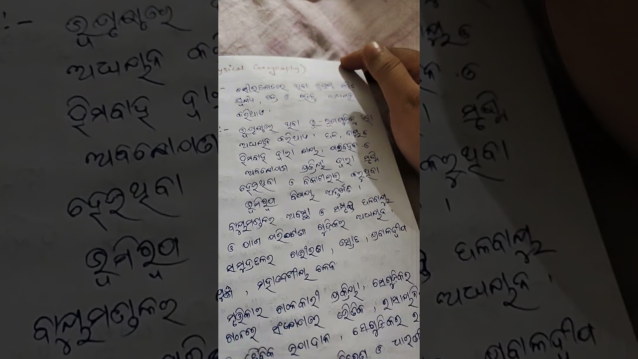 OAS odia medium notes Geography ।। #oasodiamedium #opsc #motivation #upsc