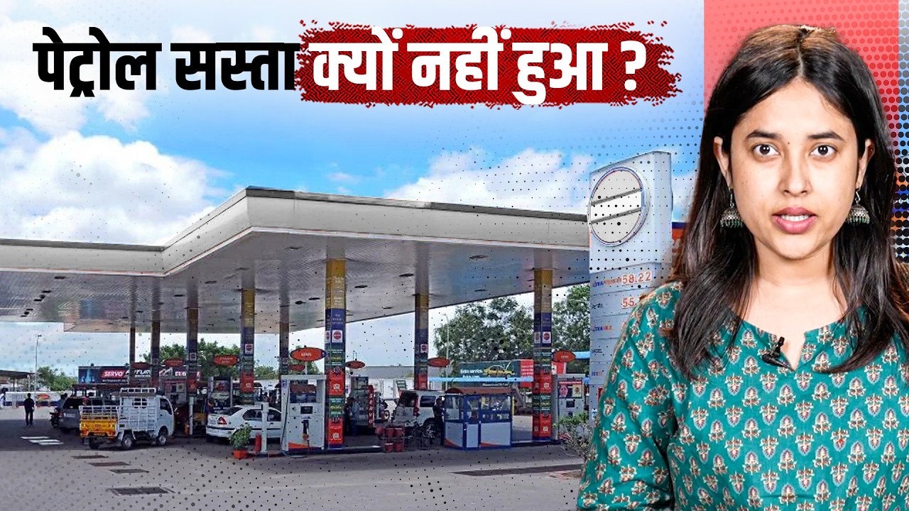 Petrol Prices Still High? Here&rsquo;s Why | Explained ft. Pragati | Jist