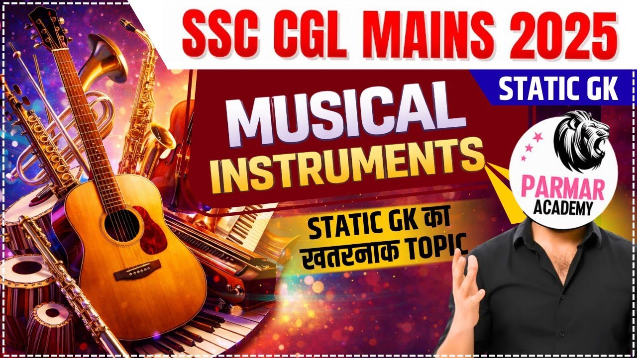 MUSICAL INSTRUMENTS | SSC STATIC GK | IMPORTANT FOR SSC CGL / CHSL MAINS / MTS & ALL SSC EXAMS