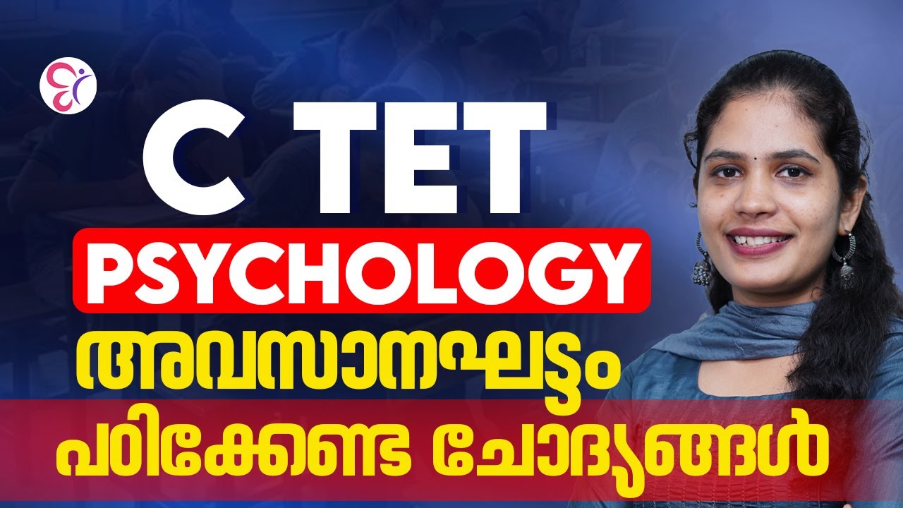 CTET PSYCHOLOGY | LAST MINUTE SURE QUESTIONS | CTET EXAM 2026