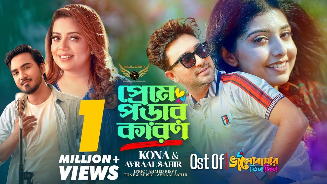 Preme Porar Karon | Kona | Avraal Sahir | Porshi | Jovan | Bhalobasar Tin Din Natok Song