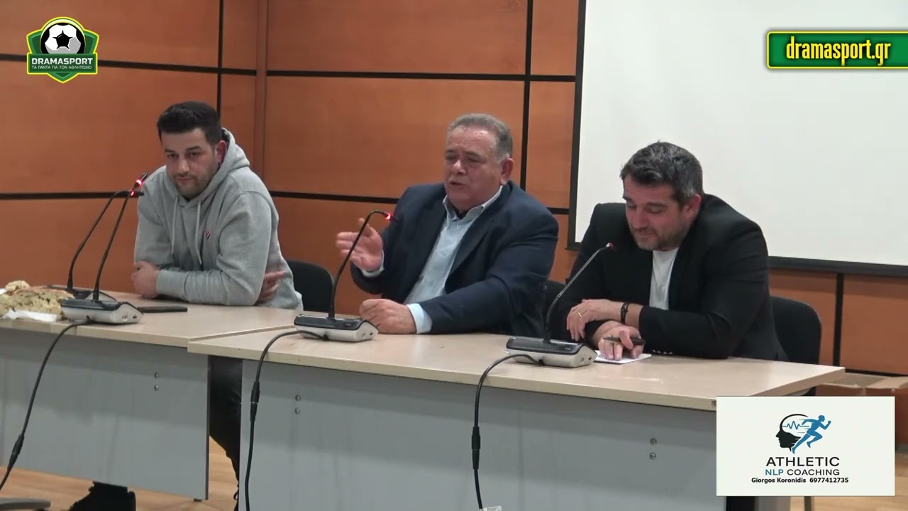Ενημέρωση στους φιλάθλους της Δόξας Δράμας  για τις εξελίξεις για το μέλλον του συλλόγου| Dramasport