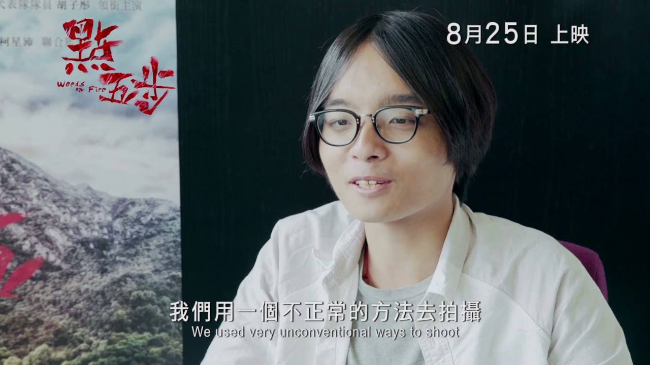 【首條電影製作特輯－《點五步》的誕生】8月25日 正式上映