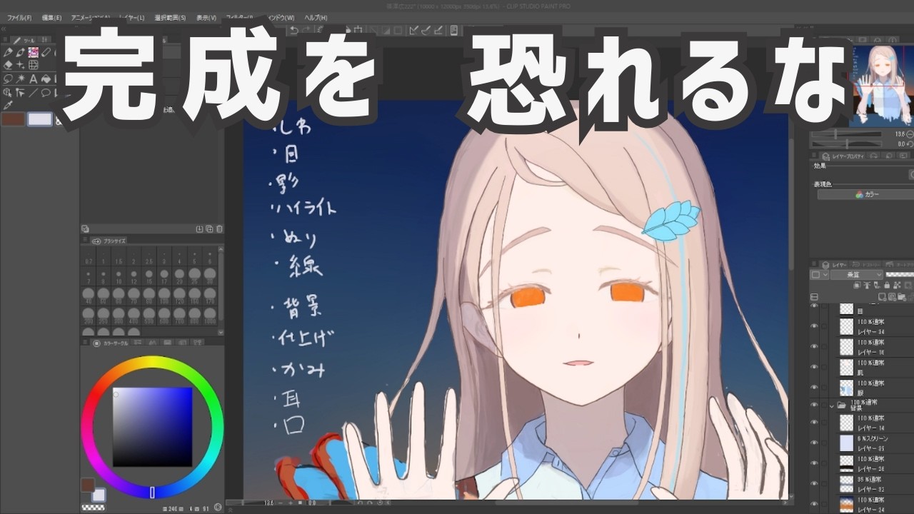【お絵描き雑談】絵歴５ヶ月の初心者がもがきながら描く【篠澤広FA】