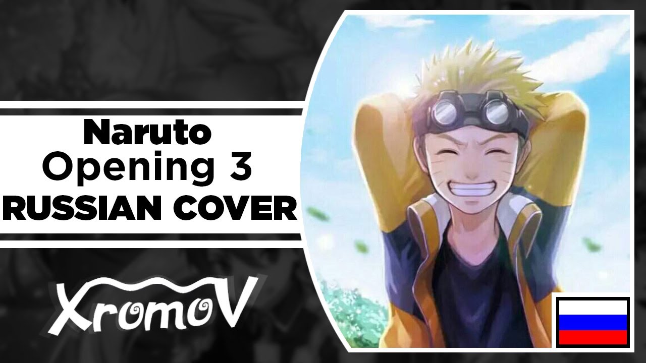 Naruto Opening 3 - 
