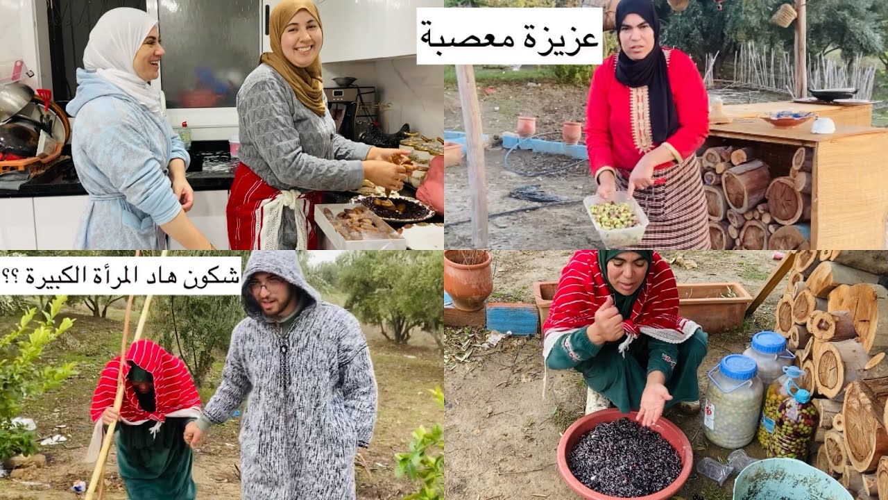 عزيزة فركعو ليها زيتون بلا خبارها وصال تكبات ليها زيت علوانة ردة فعل علي متوقعناهاش