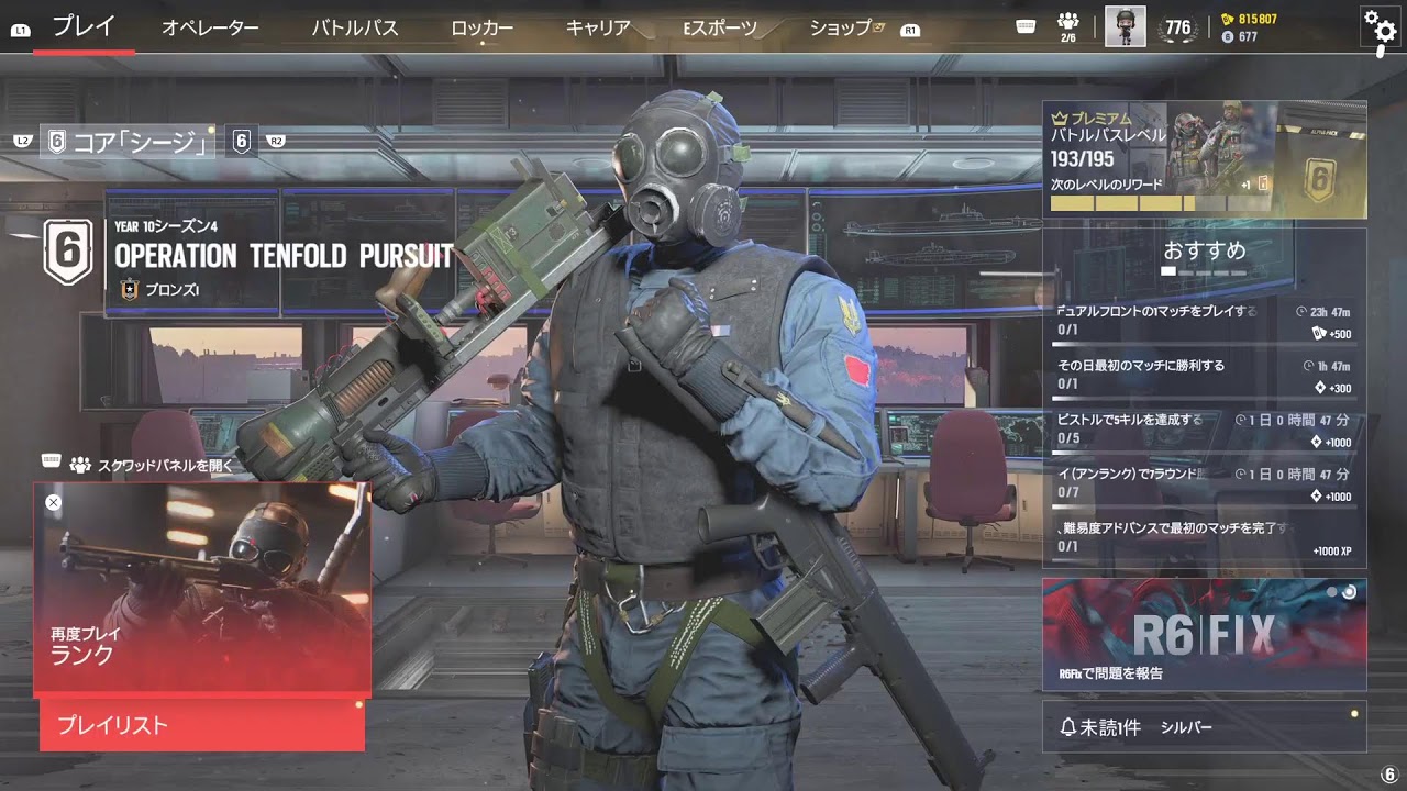 #17 R6SX CS チームユキピン奮闘中　初見さん歓迎