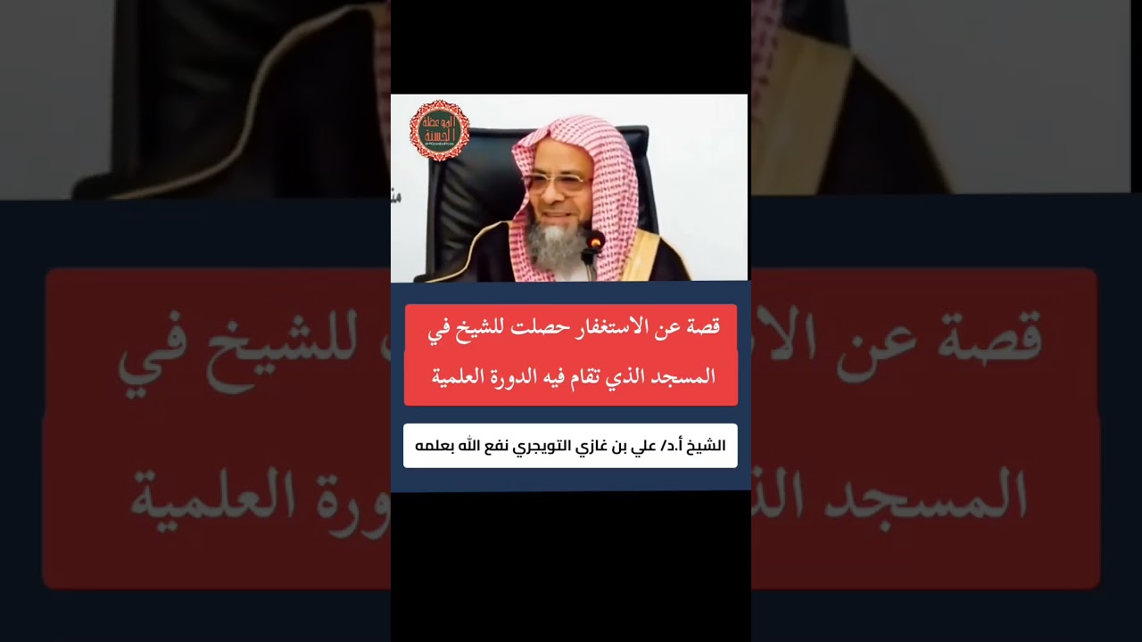 قصتين جميلتين عن فضل الاستغفار وانه سبب للرزق