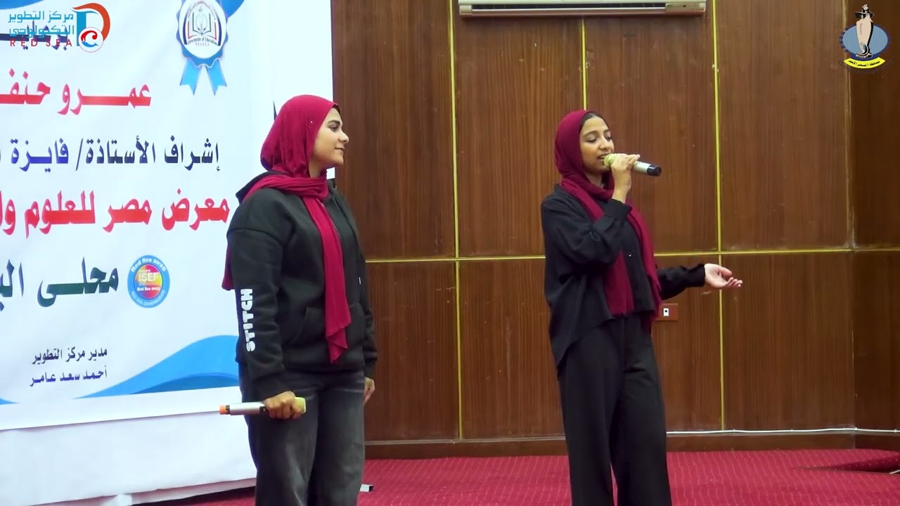 صوت الوطن والطالبتان ملك وجنة في حفل تكريم معرض آيسف البحر الأحمر 