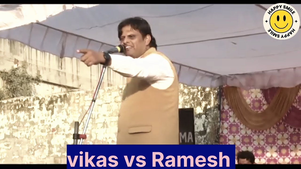 विकास पासौरिया और रमेश कहलवाडिया का मजेदार रंगकाट (रागनी)