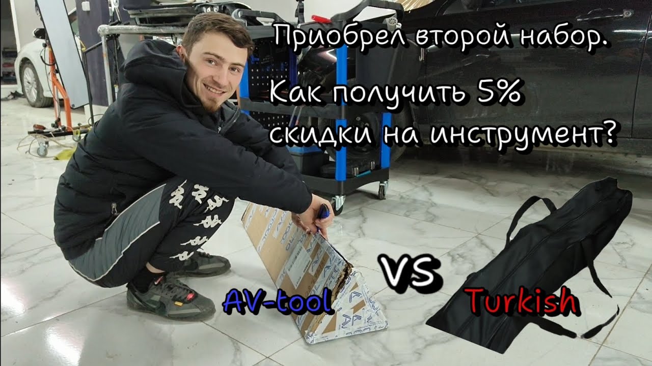 Инструмент pdr. Приобрёл второй набор от AV-tool. Райнур Тигр! @myatapdr